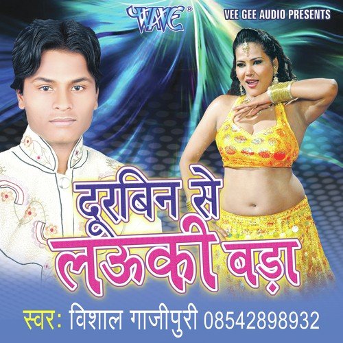 Vishal Gazipuri Songs MP3 Download